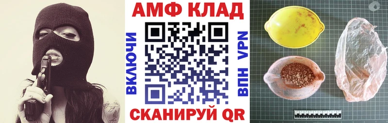 АМФЕТАМИН Розовый  ОМГ ОМГ маркетплейс  Оха  что такое  