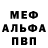 Метамфетамин пудра Push Mind