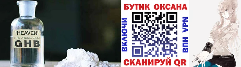 наркотики  Оха  Бутират BDO 33% 