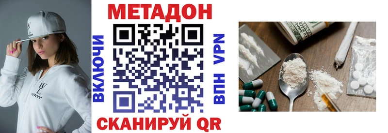 Метадон VHQ Оха