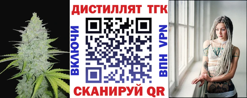 Дистиллят ТГК вейп  ссылка на мегу зеркало  Оха 